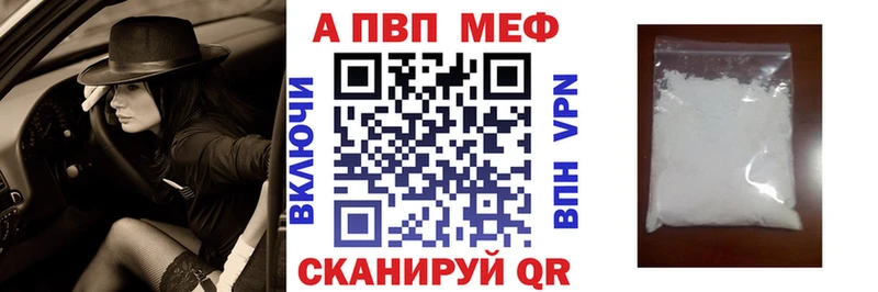 Alpha PVP Crystall  Купить закладки  Никольск 