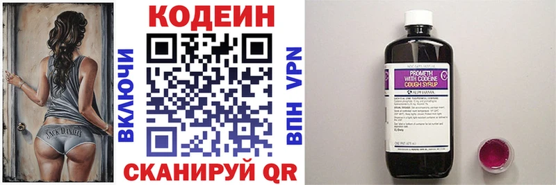 Кодеин напиток Lean (лин) Купить закладки Никольск