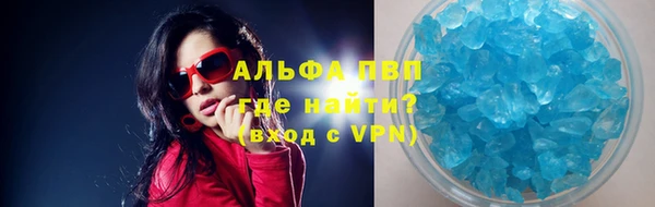 альфа пвп VHQ Заволжск