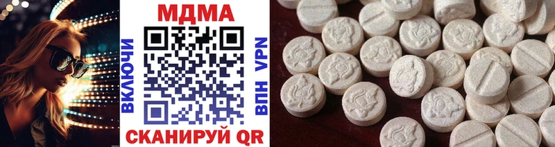 МДМА кристаллы  Купить  Никольск 
